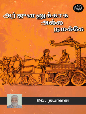 cover image of Arjunanukkaga Alla Namakke